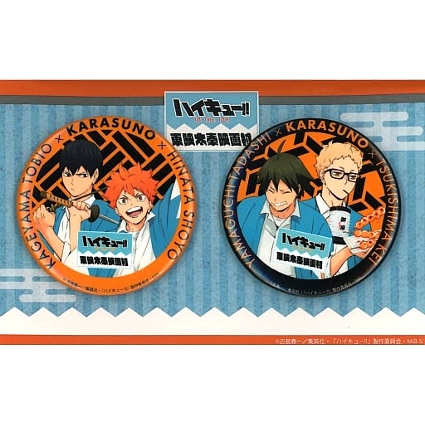 Haikyu!! To The Top X Toei Uzumasa Eigamura X Randen Shoyo Hinata & Others Head Mark Can Badge Set Karasuno High School Ver. Set of 2 Buttons [USED]