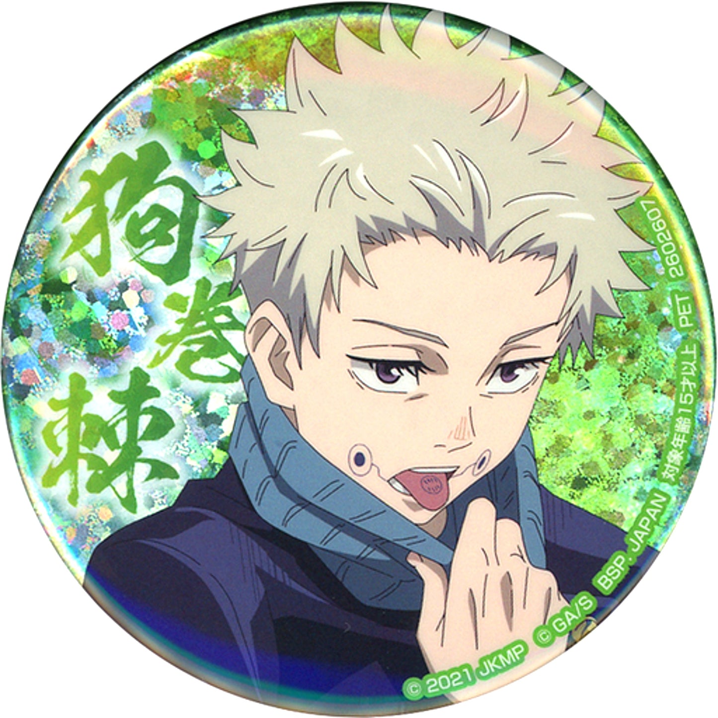 Toge Inumaki F Up Jujutsu Kaisen 0 Hologram Button [USED]