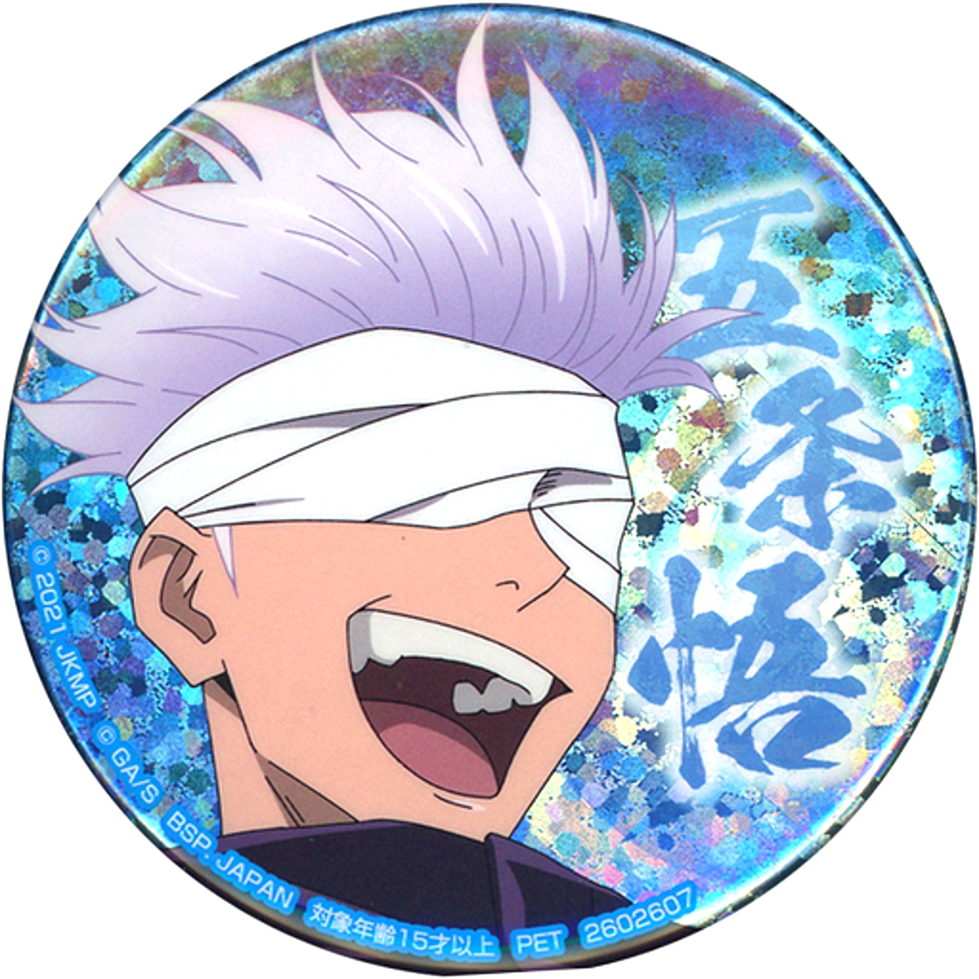 Satoru Gojo J Up Jujutsu Kaisen 0 Hologram Button [USED]