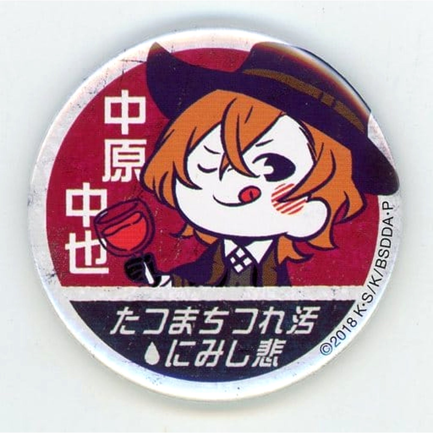 Chuya Nakahara Bungo Stray Dogs Capsule Button Vol.1 Retro Kanban Ver. [USED]