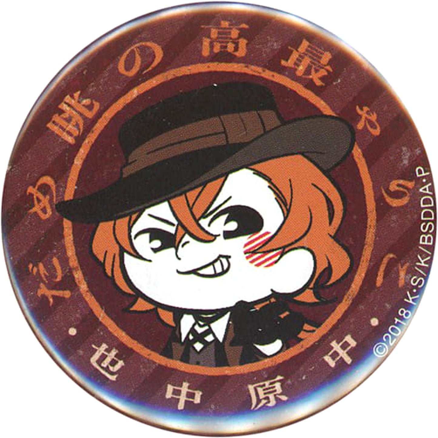 Bungo Stray Dogs Chuya Nakahara Capsule Can Badge Vol.4 Retro Kanban Ver. Part 2 Buttons [USED]