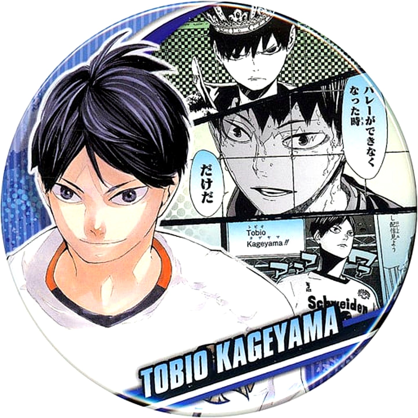 Tobio Kageyama Haikyu!! Collection Button MEMORIES Left Side [USED]