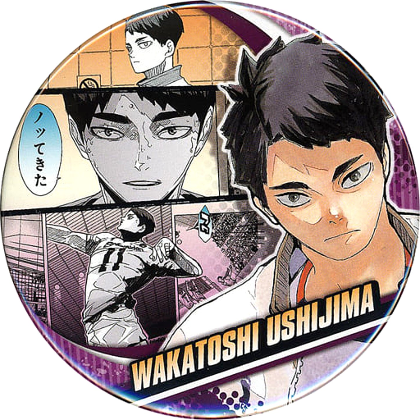 Wakatoshi Ushijima Haikyu!! Collection Button Memories [USED]