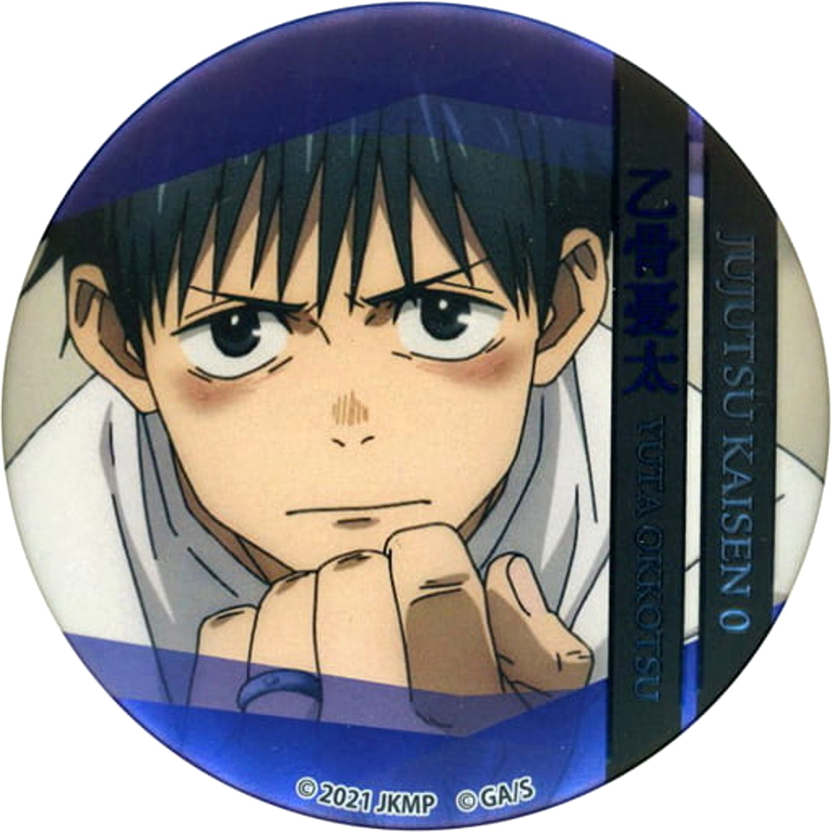 Jujutsu Kaisen 0 Yuta Okkotsu Youth Famous Scene Badge Buttons [USED]