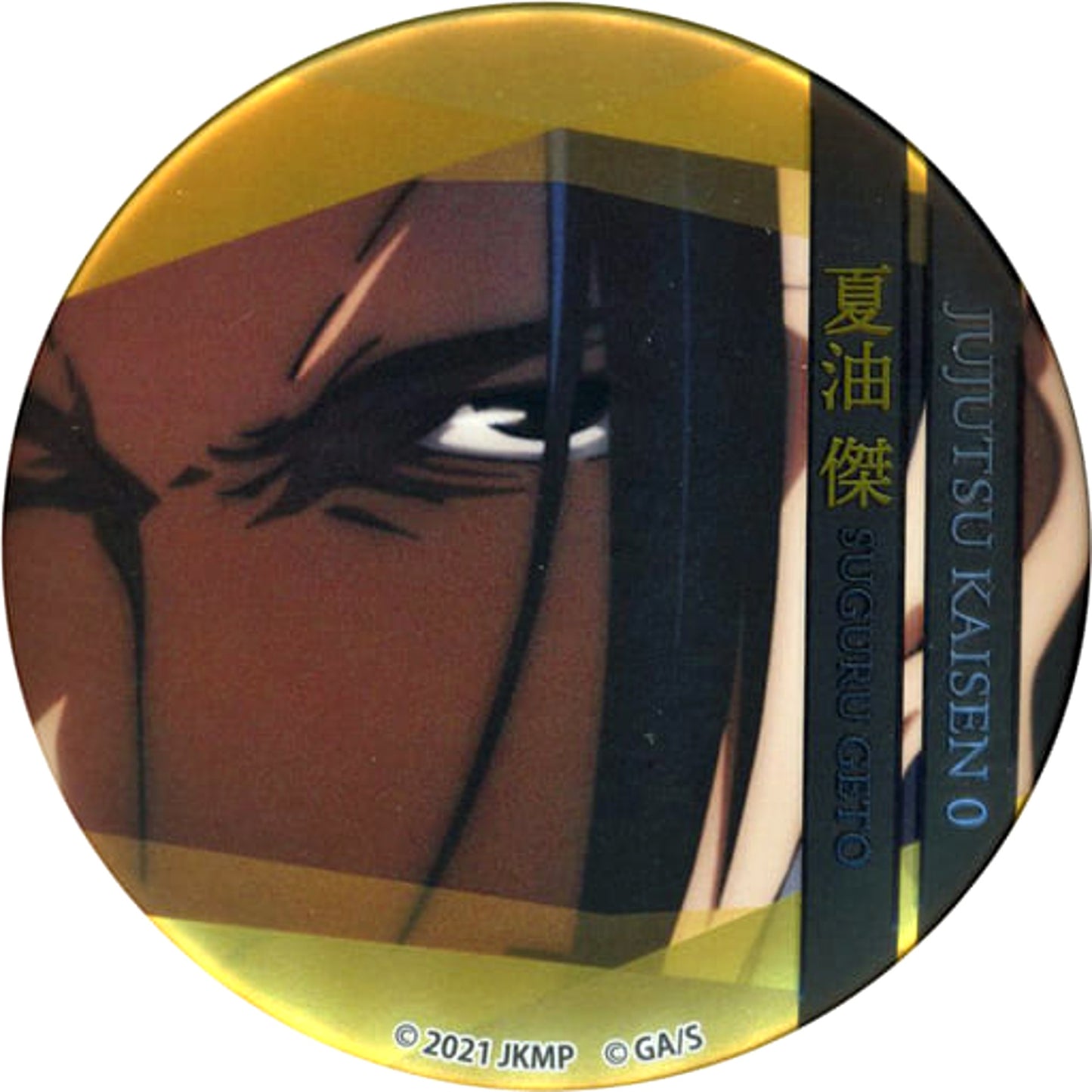 Suguru Getou Eye Opening Jujutsu Kaisen 0 Famous Scene Badge [USED]