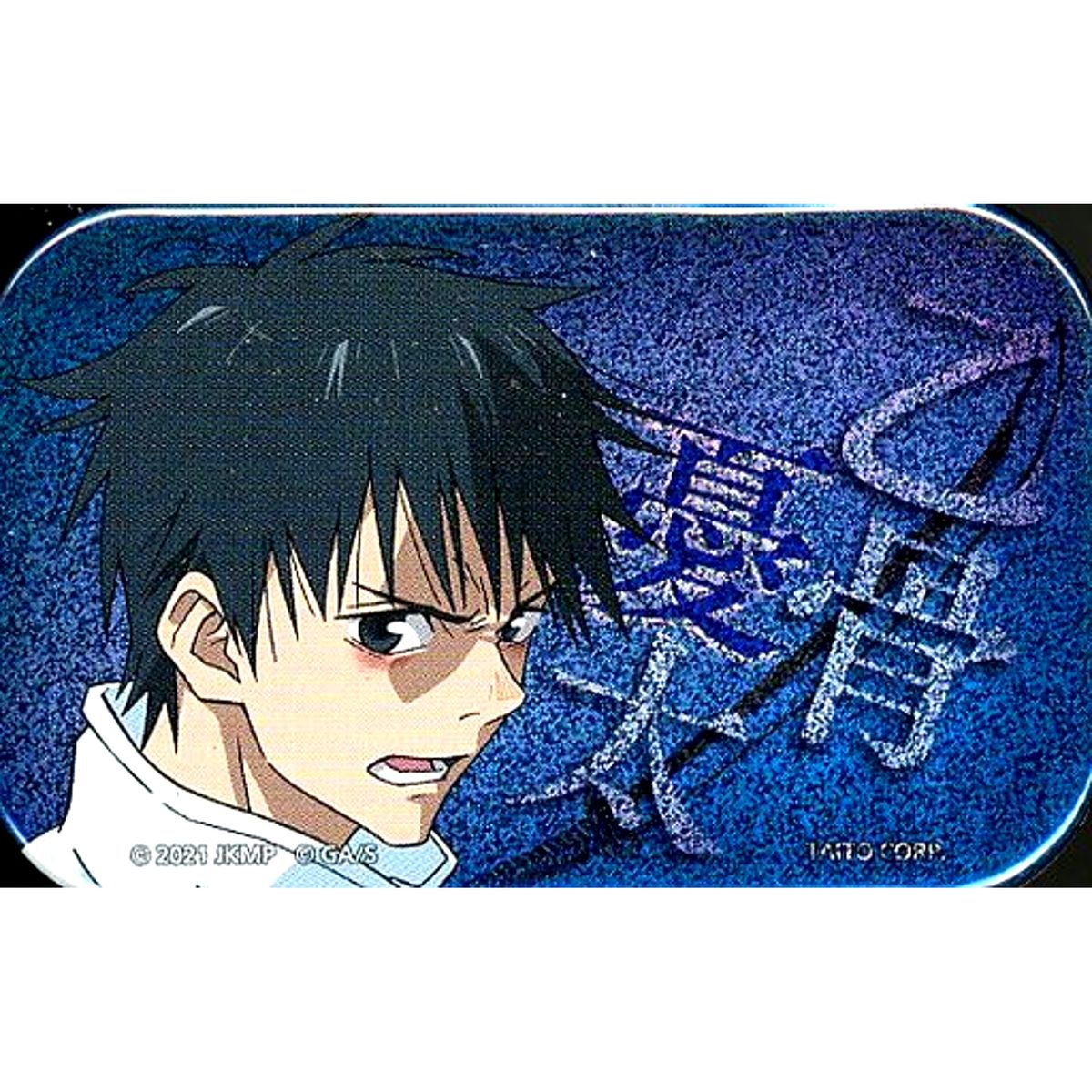 Yuta Okkotsu Facing Right Movie Jujutsu Kaisen 0 Square Button [USED]