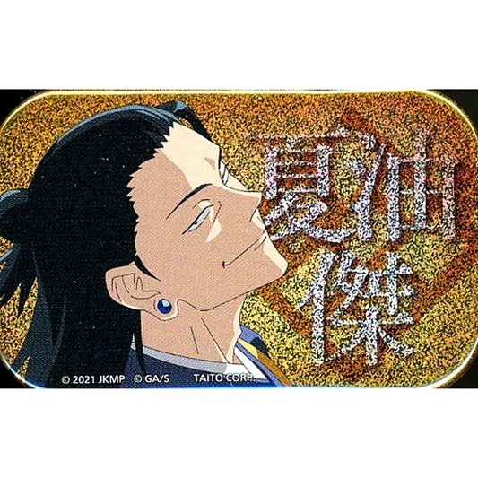 Suguru Geto Face Up Movie Jujutsu Kaisen 0 Square Button [USED]