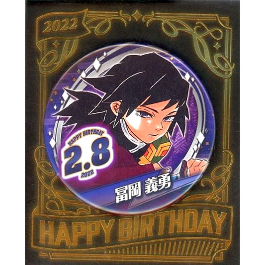 Giyu Tomioka Demon Slayer: Kimetsu no Yaiba Birthday Button 2022 [USED]