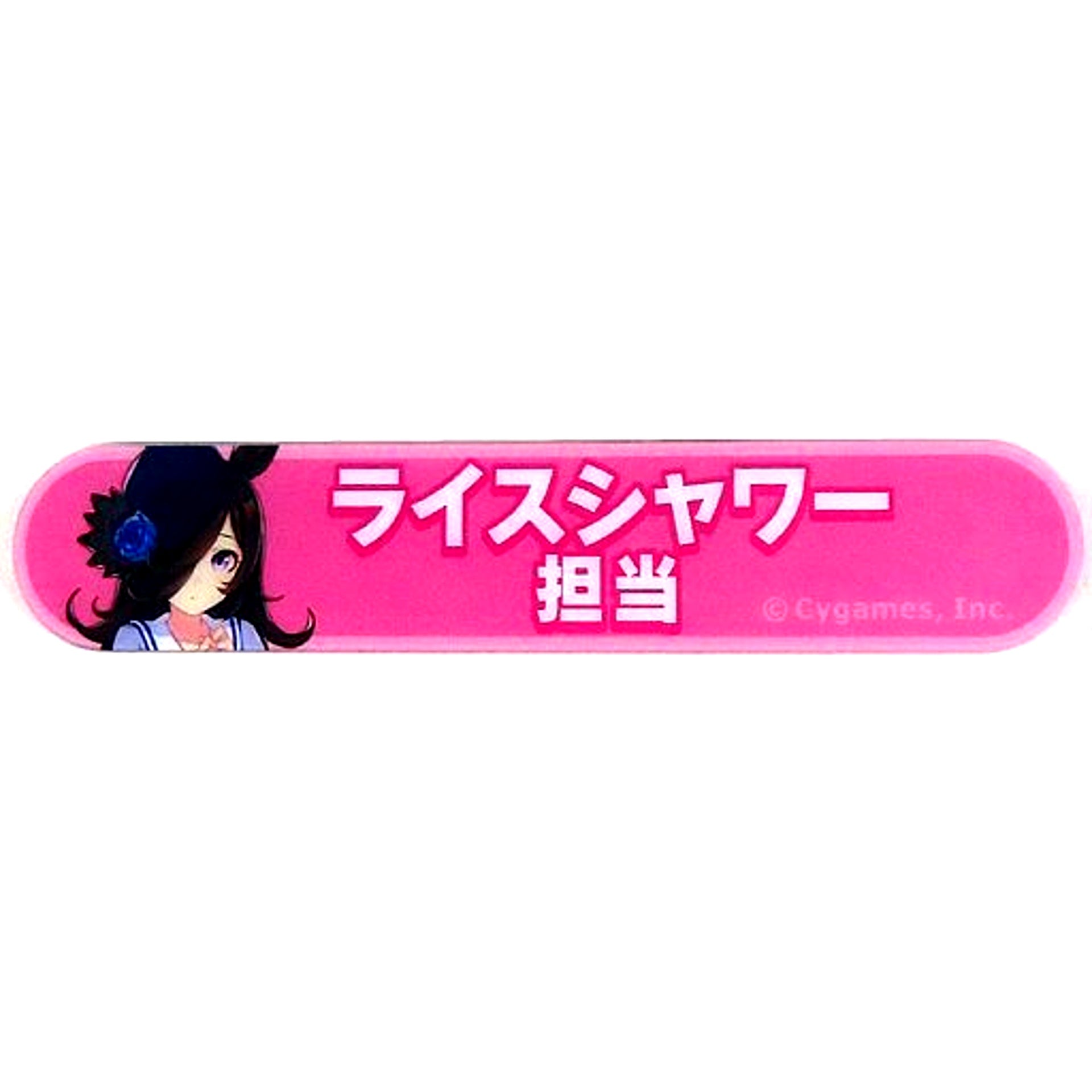 Rice Shower Uma Musume Pretty Derby In-Charge Title Acrylic Button Collection Vol. 1 [USED]