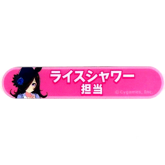 Rice Shower Uma Musume Pretty Derby In-Charge Title Acrylic Button Collection Vol. 1 [USED]