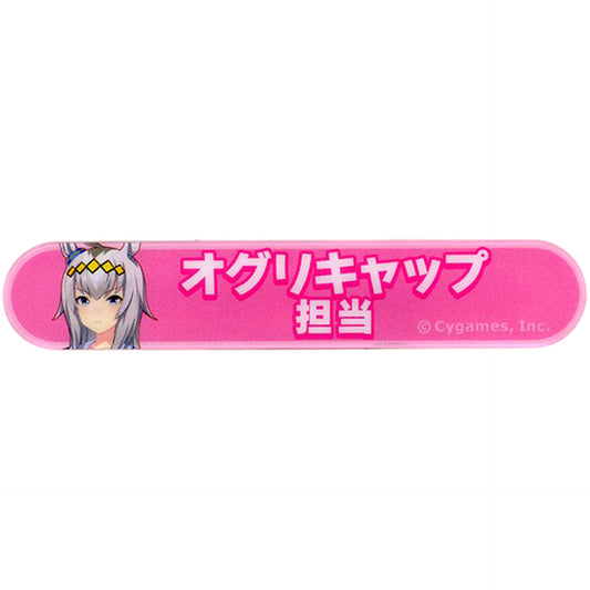 Oguri Cap Uma Musume Pretty Derby In-Charge Title Acrylic Badge Collection Vol.2 [USED]
