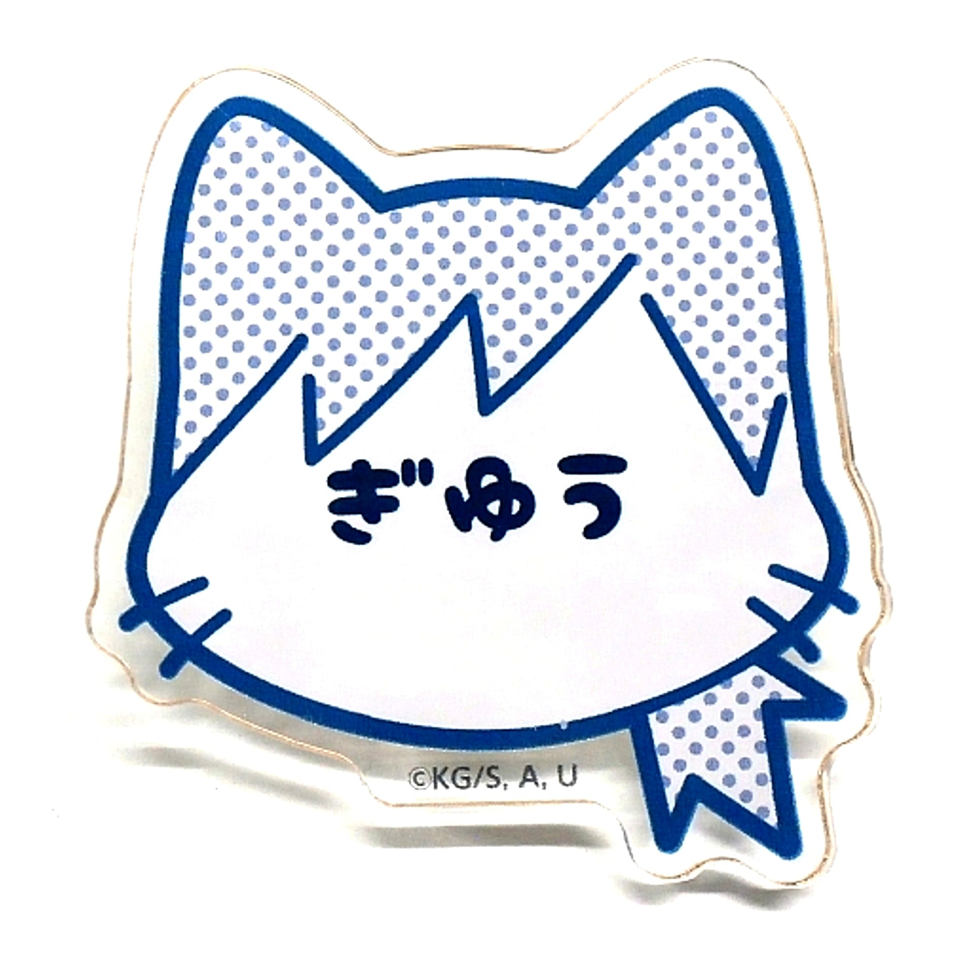 Giyu Tomioka Demon Slayer Matsuri Biyori Name Badge [USED]