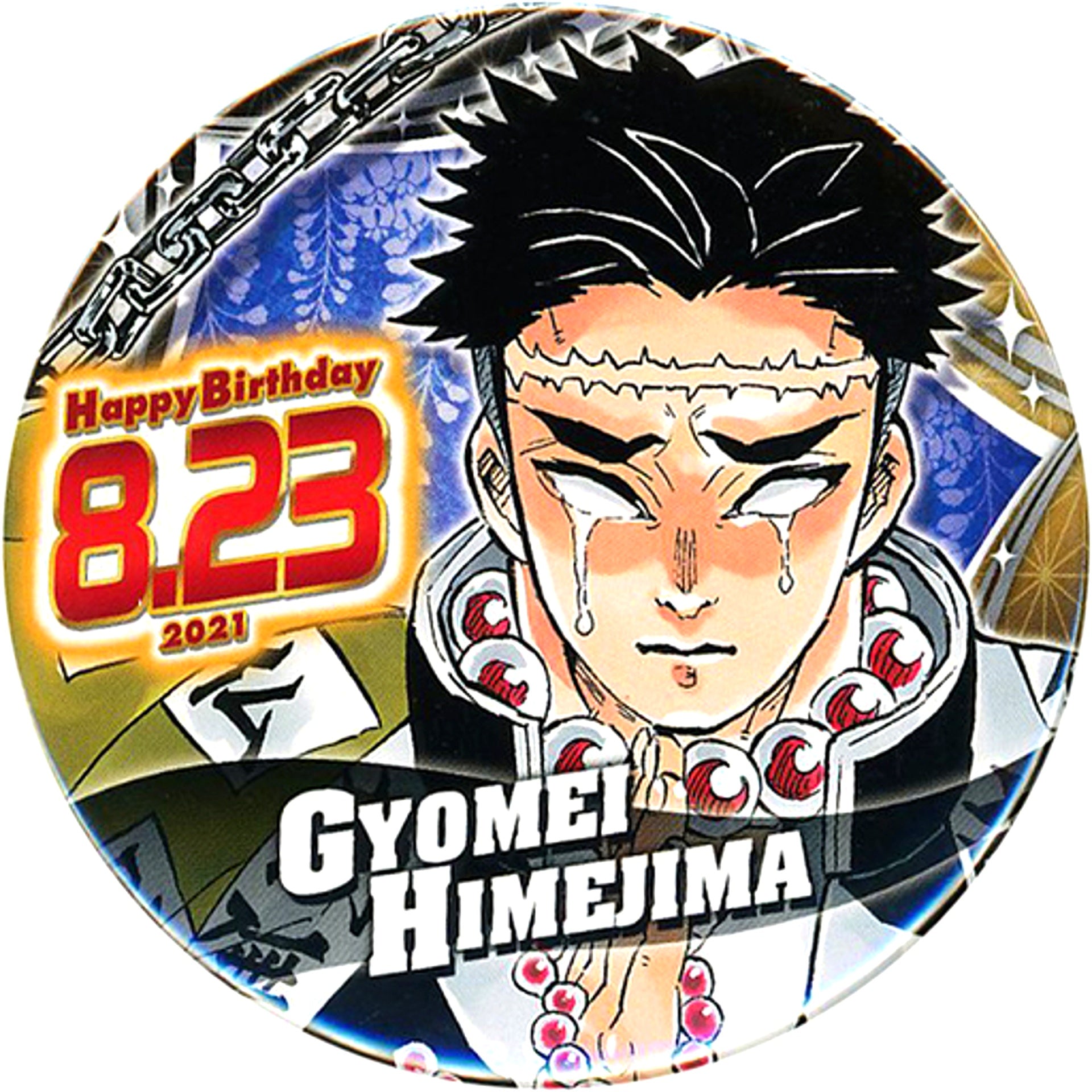 Gyomei Himejima Demon Slayer: Kimetsu no Yaiba Birthday Button 2021 [USED]