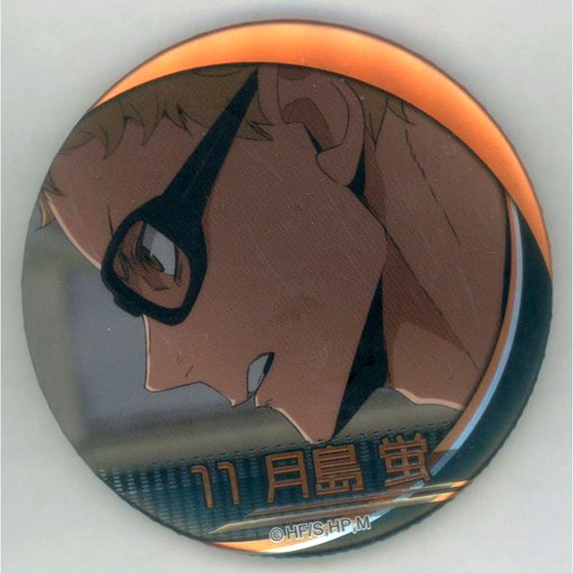 Kei Tsukishima Haikyu!! Famous Scene Button Karasuno Ver. Jump Shop Limited [USED]