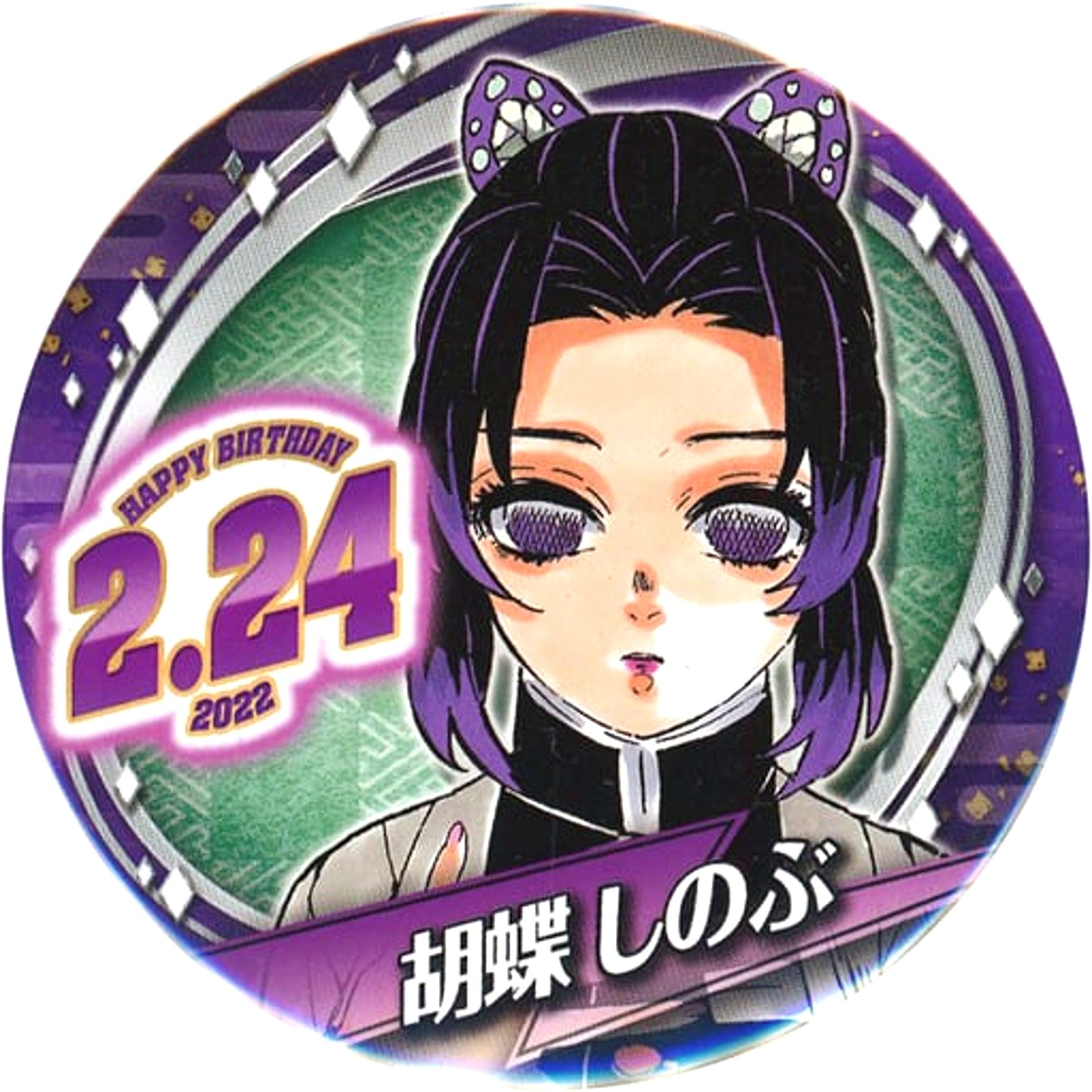 Shinobu Kocho Demon Slayer: Kimetsu no Yaiba Birthday Button 2022 [USED]