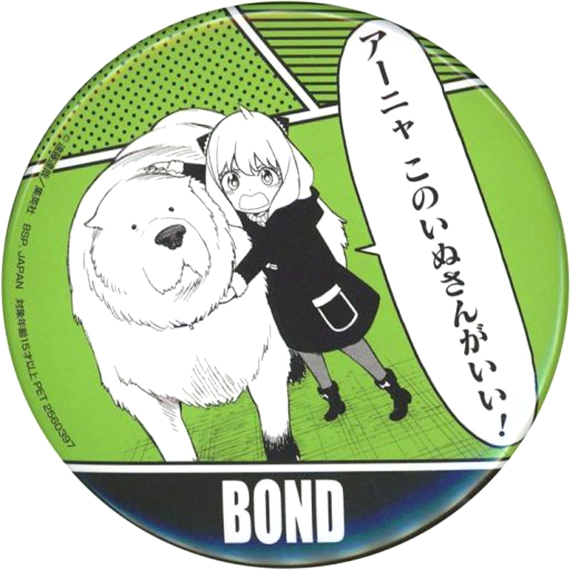 Anya & Bond - Green SPY x FAMILY Badge Torumo & Namco Limited [USED]