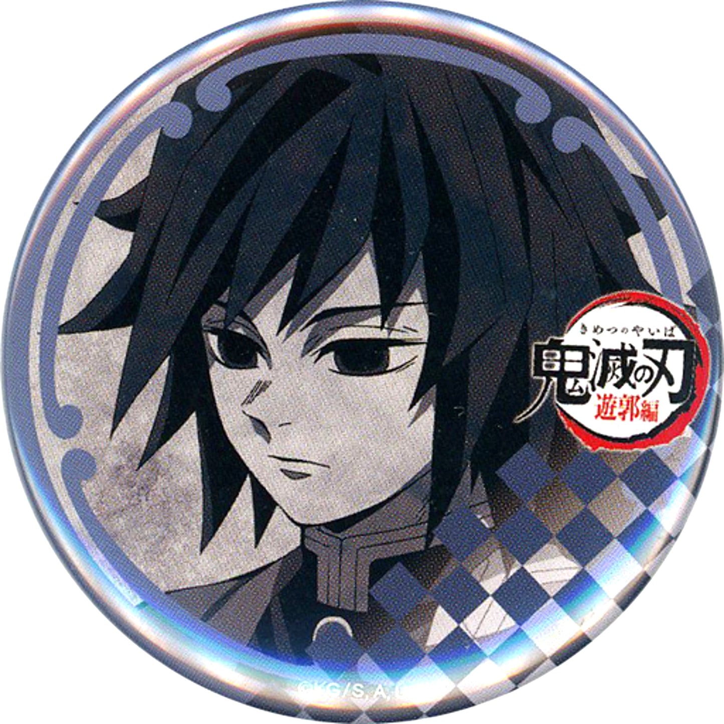 Giyu Tomioka 57mm Button Demon Slayer: Kimetsu no Yaiba Entertainment District Arc x ufotable Dining Season 3 Enjoyment Kuji Prize [USED]