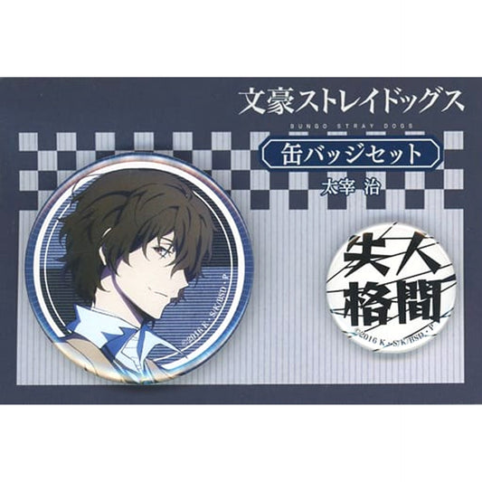 Osamu Dazai B Bungo Stray Dogs Set of 2 Button Set [USED]