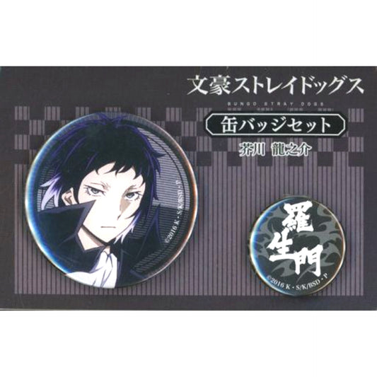 Ryunosuke Akutagawa C. Button Set Set of 2 Bungo Stray Dogs [USED]