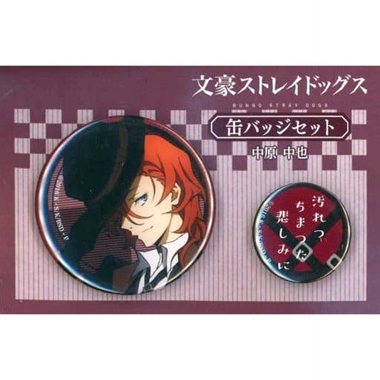 Chuya Nakahara D Bungo Stray Dogs Set of 2 Button Set [USED]