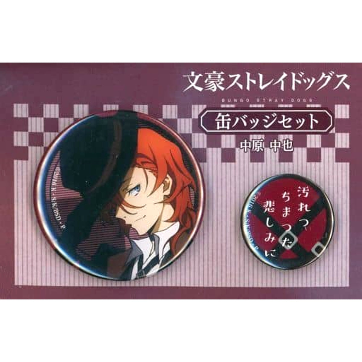 Bungo Stray Dogs Chuya Nakahara D Can Badge Set Set of 2 Buttons [USED]