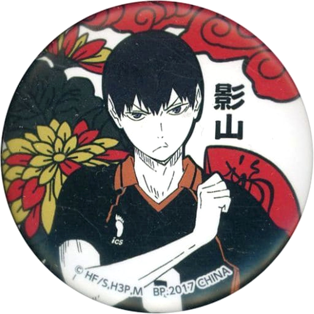 Haikyu!! Tobio Kageyama Ichiban Kuji Haikyu Shinen!! Ore ni Fuku Motte Koooi!!! Can Badge Kyun Chara Illustrations Prize A Buttons [USED]