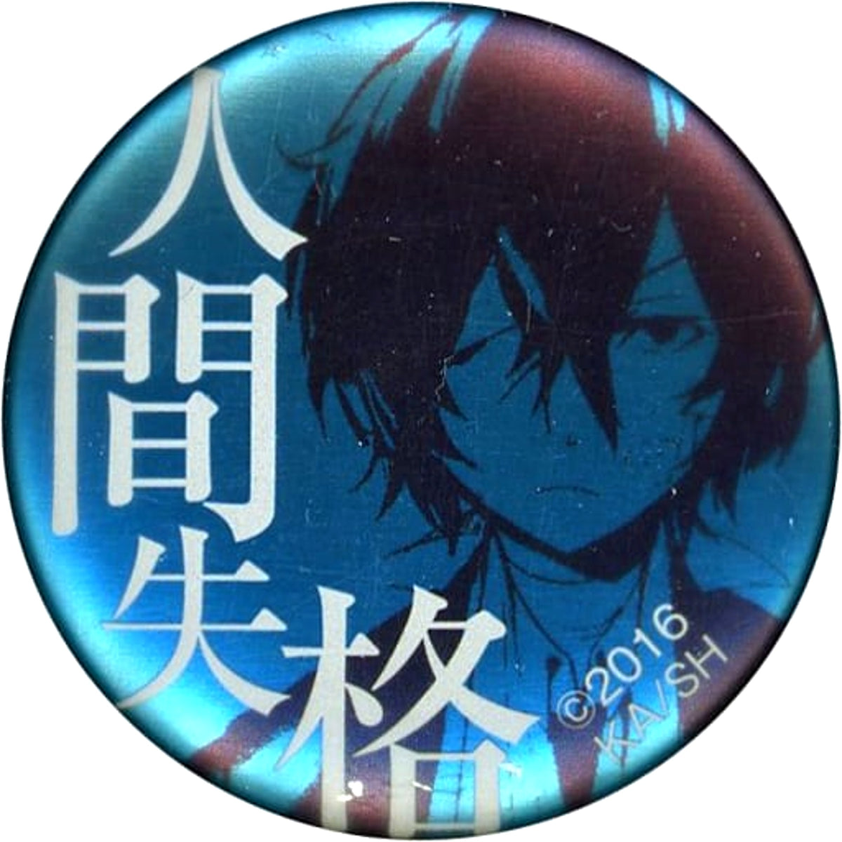Bungo Stray Dogs Osamu Dazai No Longer Human Special Can Badge Fair Part 2 Limited Related Book Purchase Benefits Buttons [USED]