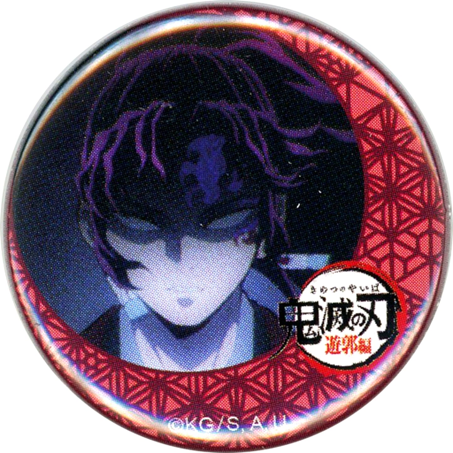 Yoriichi Tsugikuni Secret 3 Demon Slayer Entertainment District x ufotable Cafe x Machi Asobi CAFE Phase 3 32mm Kuji Button [USED]