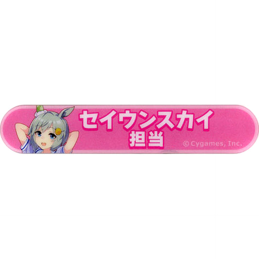Umamusume: Pretty Derby Seiun Sky Tanto Shogo Acrylic Badge Collection Vol.4 Buttons [USED]