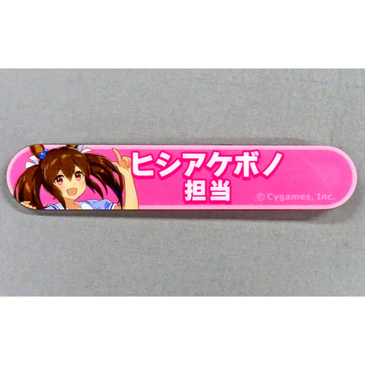 Hishi Akebono Uma Musume Pretty Derby Title Acrylic Button Collection Vol.4 [USED]