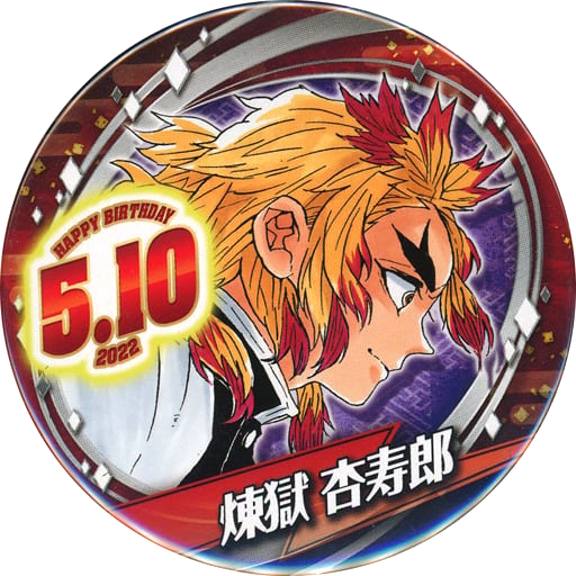 Kyojuro Rengoku Demon Slayer Kimetsu no Yaiba Birthday Button 2022 [USED]