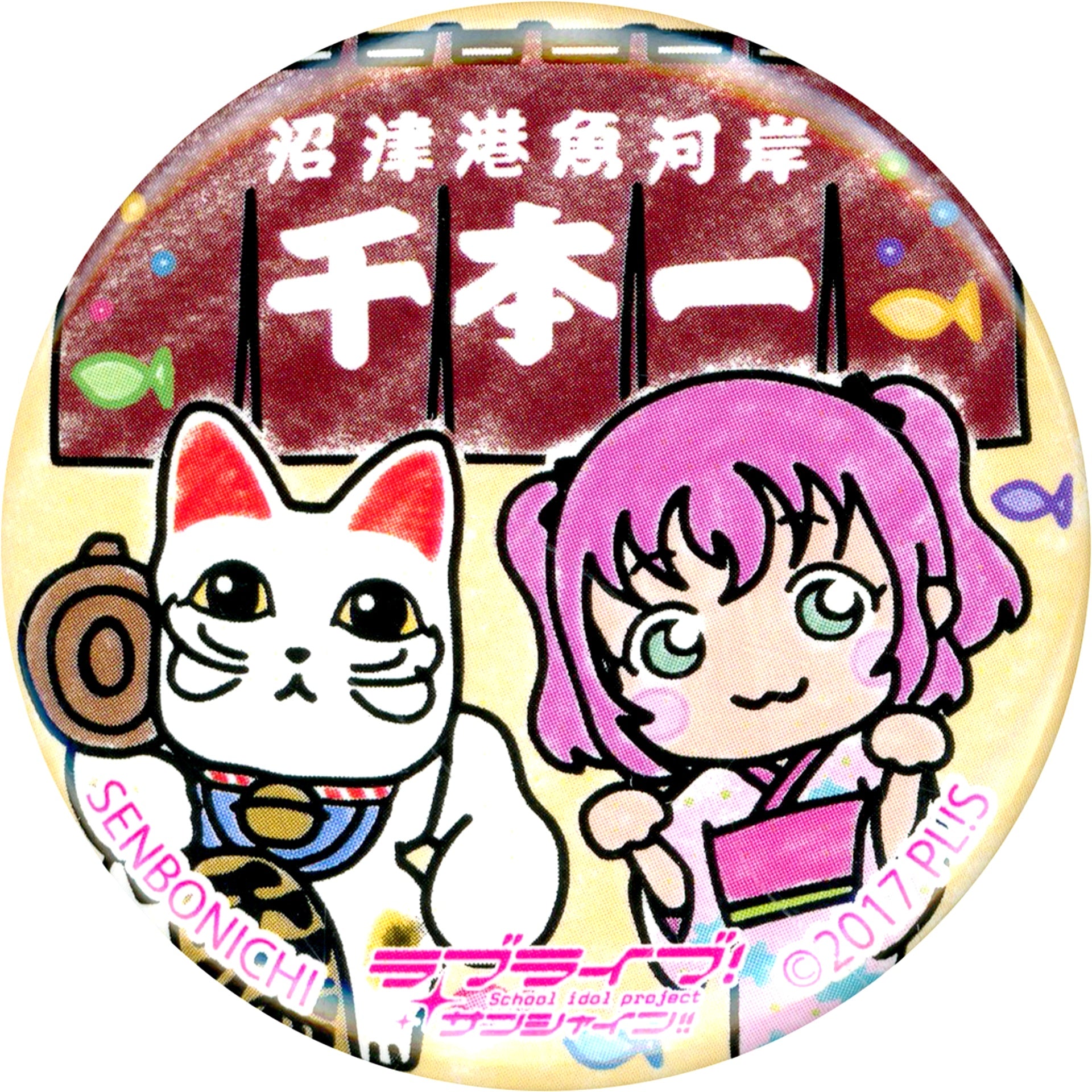 Ruby Kurosawa Senbonichi Love Live! Sunshine!! Town Walking Button Numazu Town Walking Stamp [USED]