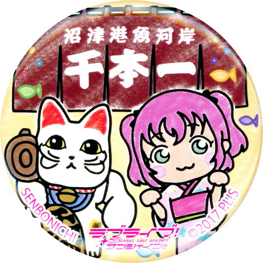 Ruby Kurosawa Senbonichi Love Live! Sunshine!! Town Walking Button Numazu Town Walking Stamp [USED]