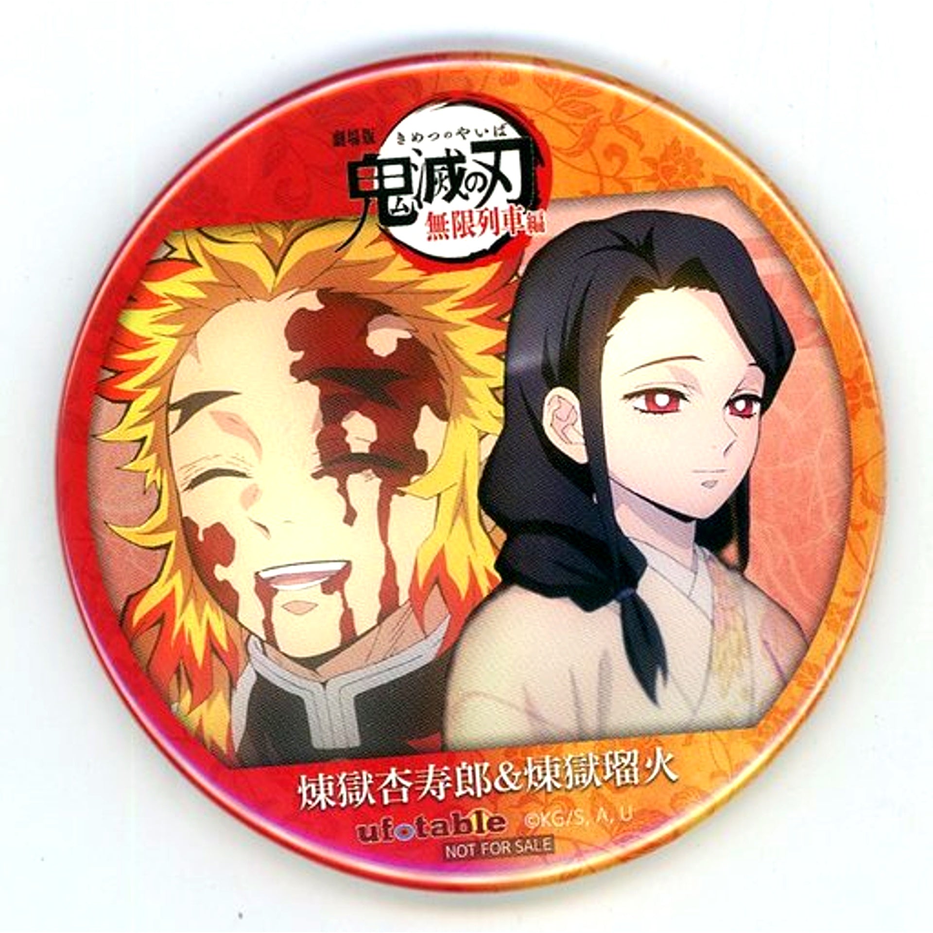Kyojuro Rengoku and Ruka Rengoku Demon Slayer Mugen Train Combi Button ufotable Point Exchange Prize [USED]