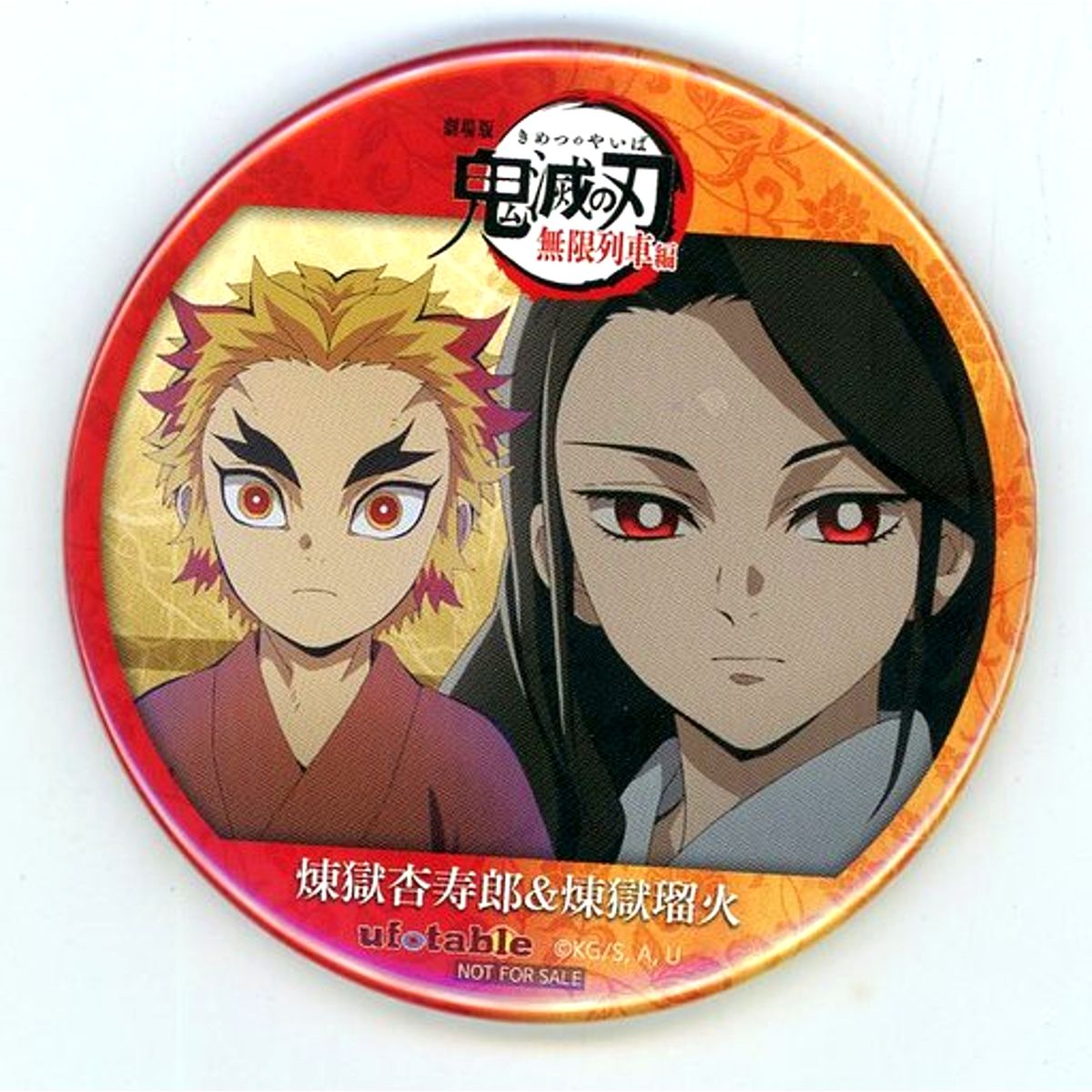 Kyojuro Rengoku Child and Ruka Rengoku Pair Button Demon Slayer: Kimetsu no Yaiba the Movie: Mugen Train Ufotable Point Exchange Prize [USED]