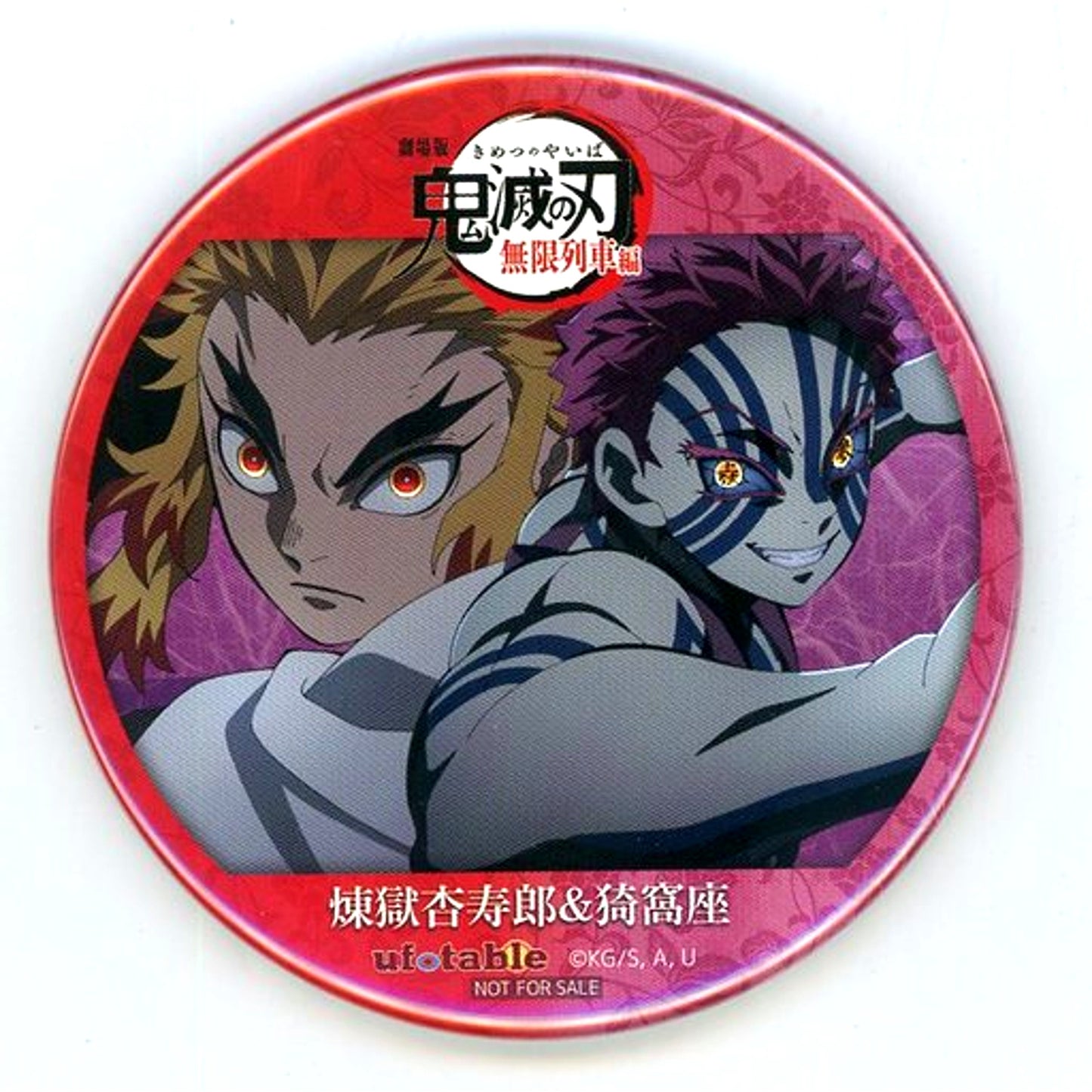 Kyojuro Rengoku & Akaza Combi Button The Movie Demon Slayer: Kimetsu no Yaiba Mugen Train Arc ufotable Point Exchange Prize [USED]