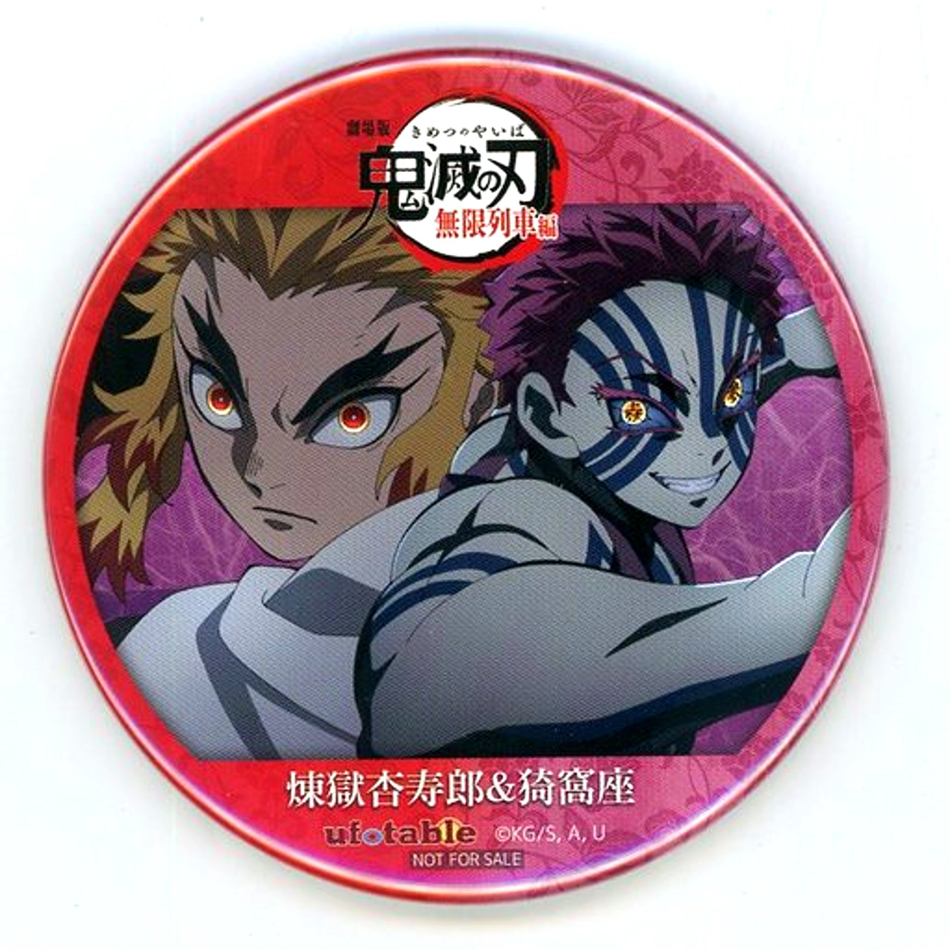 Kyojuro Rengoku & Akaza Combi Button The Movie Demon Slayer: Kimetsu no Yaiba Mugen Train Arc ufotable Point Exchange Prize [USED]