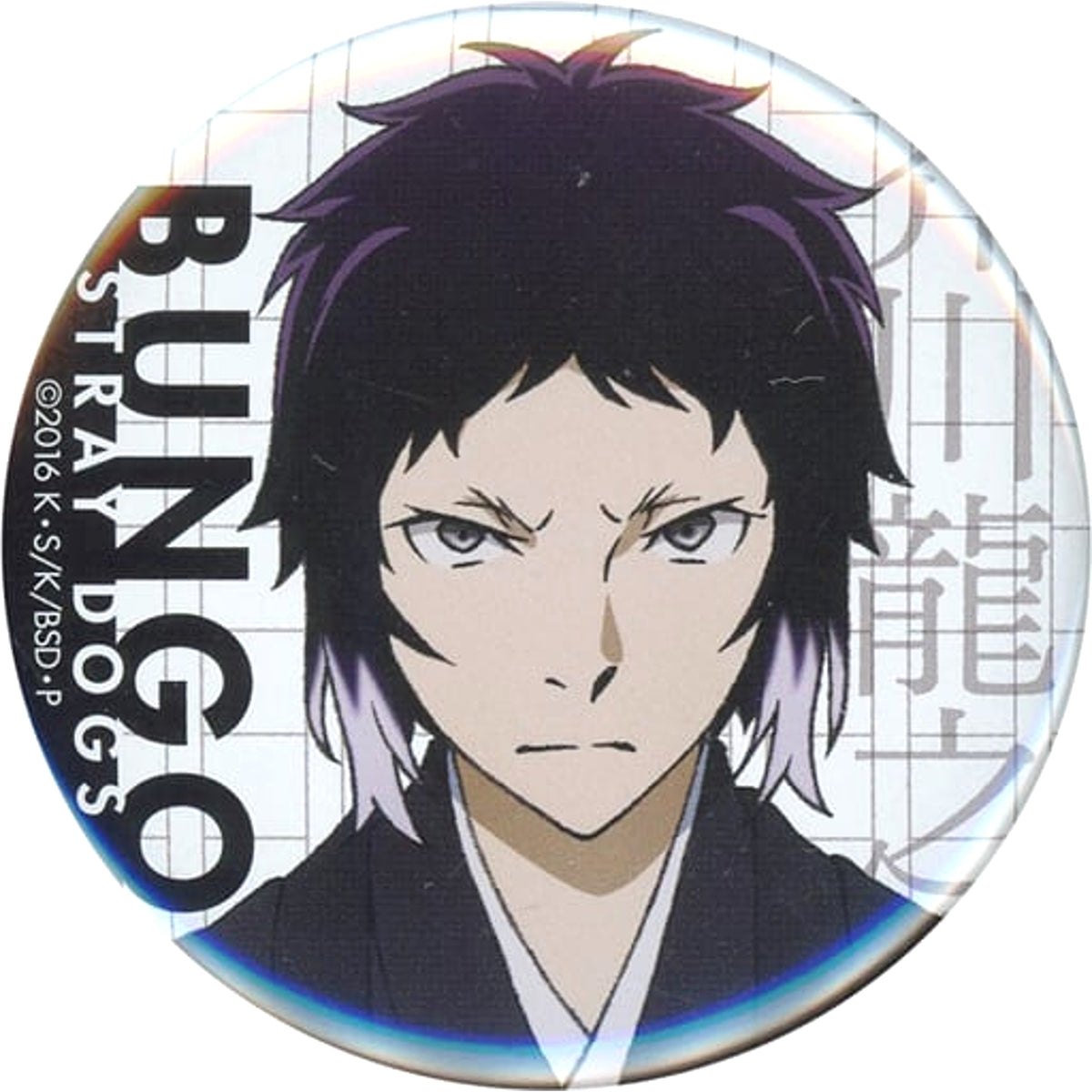 Bungo Stray Dogs Ryunosuke Akutagawa Trading Can Badge Lost Dogs Party Part 2 Limited Buttons [USED]