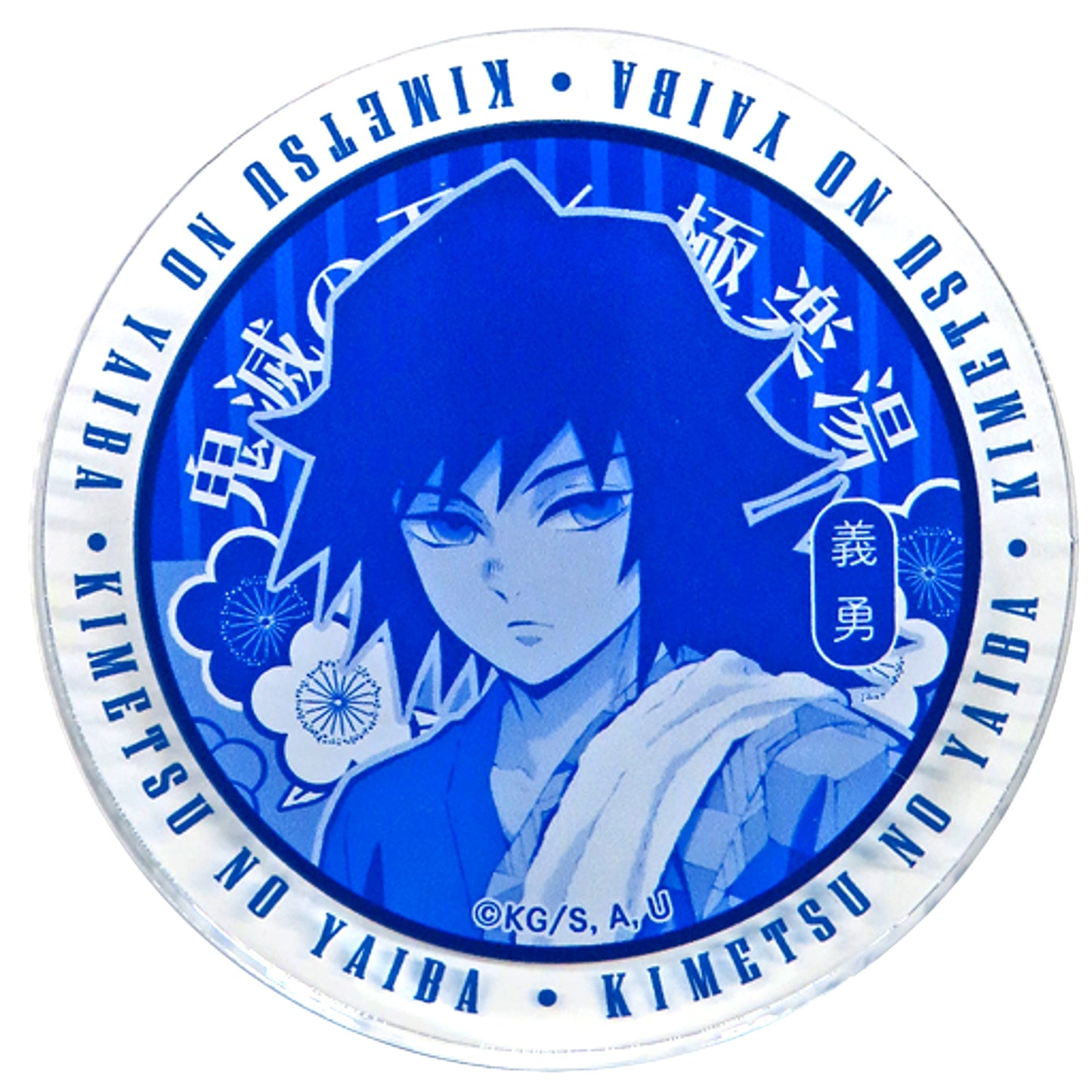 Giyu Tomioka Demon Slayer: Kimetsu no Yaiba x Gokurakuyu Raku Spa They are Back Tanjiro and Friends Blissful Holiday Milk Bottle Cap Acrylic Badge [USED]