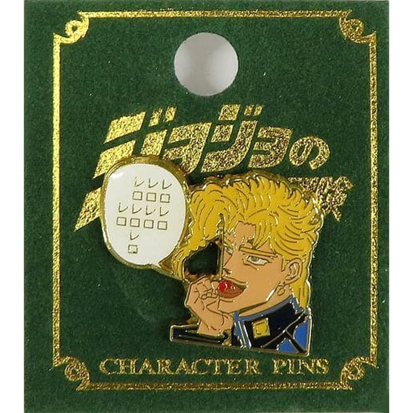 JoJo's Bizarre Adventure Part 3: Stardust Crusaders Noriaki Kakyoin Revised Ver. Famous Scene 1 Rerorero Character Pins Jump Shop Limited Pins [USED]