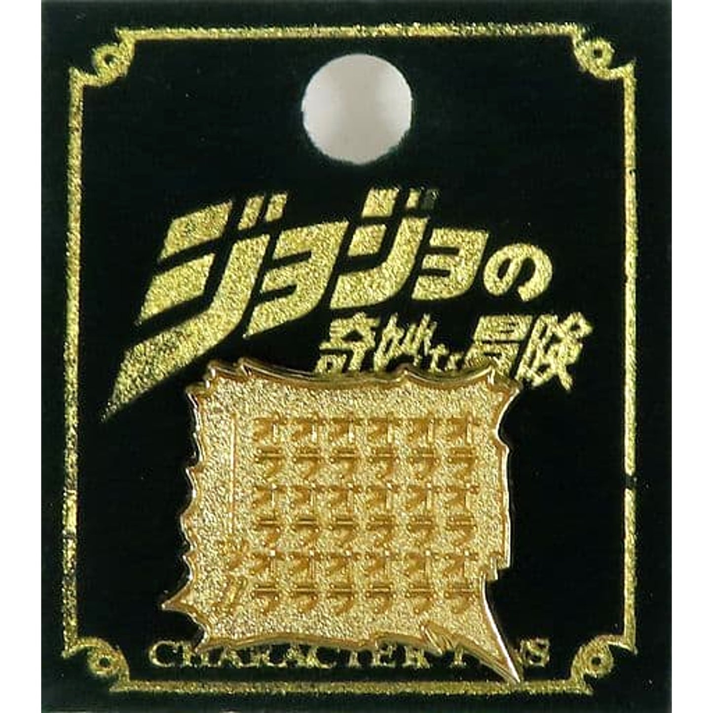 JoJo's Bizarre Adventure Part 3: Stardust Crusaders Famous Quote 1 Revised Ver. / Oraora… Character Pins Jump Shop Limited Pins [USED]
