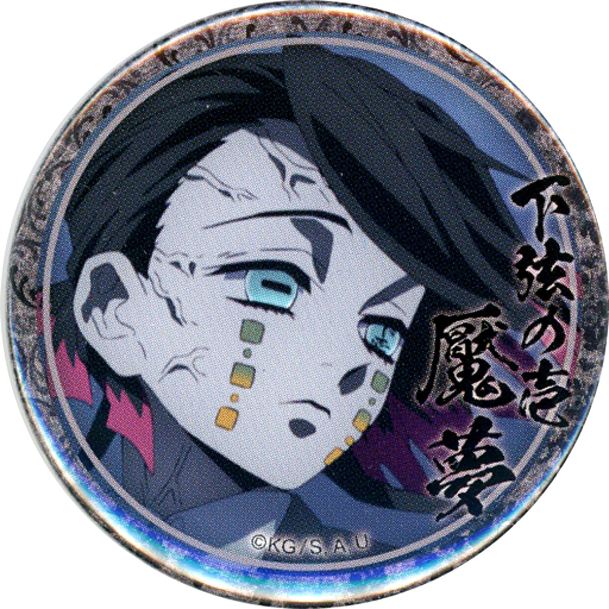 Enmu Facing Right Serious Face Demon Slayer: Kimetsu no Yaiba Mugen Train Arc Entertainment District Arc Character Emaki Cafe in ufotable Cafe x Machi Asobi Cafe Season 1 44mm Lottery Button Enmu [USED]
