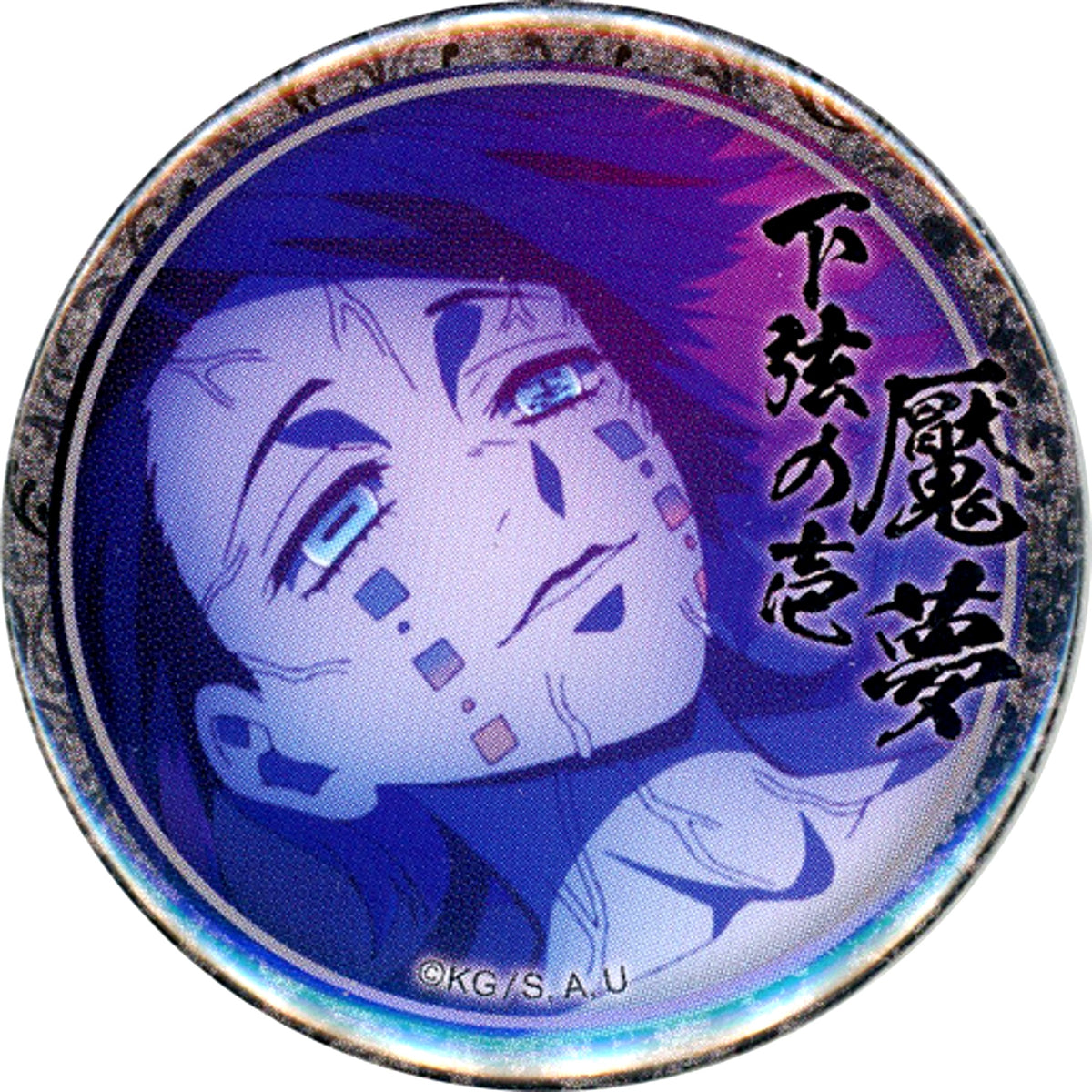Enmu Inside the Train Demon Slayer: Kimetsu no Yaiba Mugen Train Arc Entertainment District Arc Character Emaki Cafe in ufotable Cafe x Machi Asobi Cafe Season 1 44mm Lottery Button Enmu [USED]