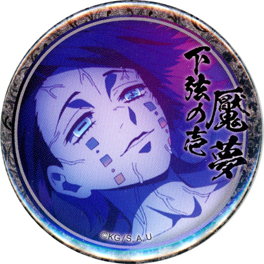Enmu Inside the Train Demon Slayer: Kimetsu no Yaiba Mugen Train Arc Entertainment District Arc Character Emaki Cafe in ufotable Cafe x Machi Asobi Cafe Season 1 44mm Lottery Button Enmu [USED]