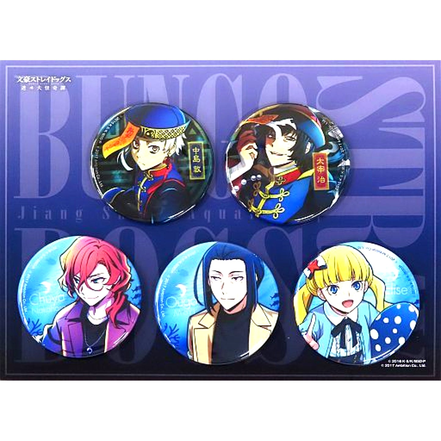 All Characters Game Original Illustration Button Set of 5 Vol. 7 Bungo Stray Dogs Tales of the Lost Armed Detective Agency Sales Dept Marui Branch [USED]