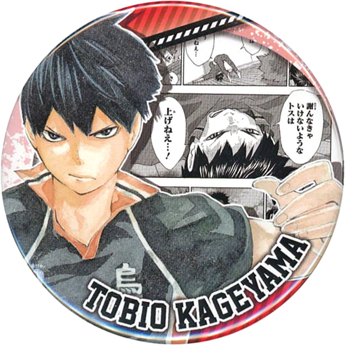 Haikyu!! Tobio Kageyama Red Heroes Collection Can Badge Buttons [USED]