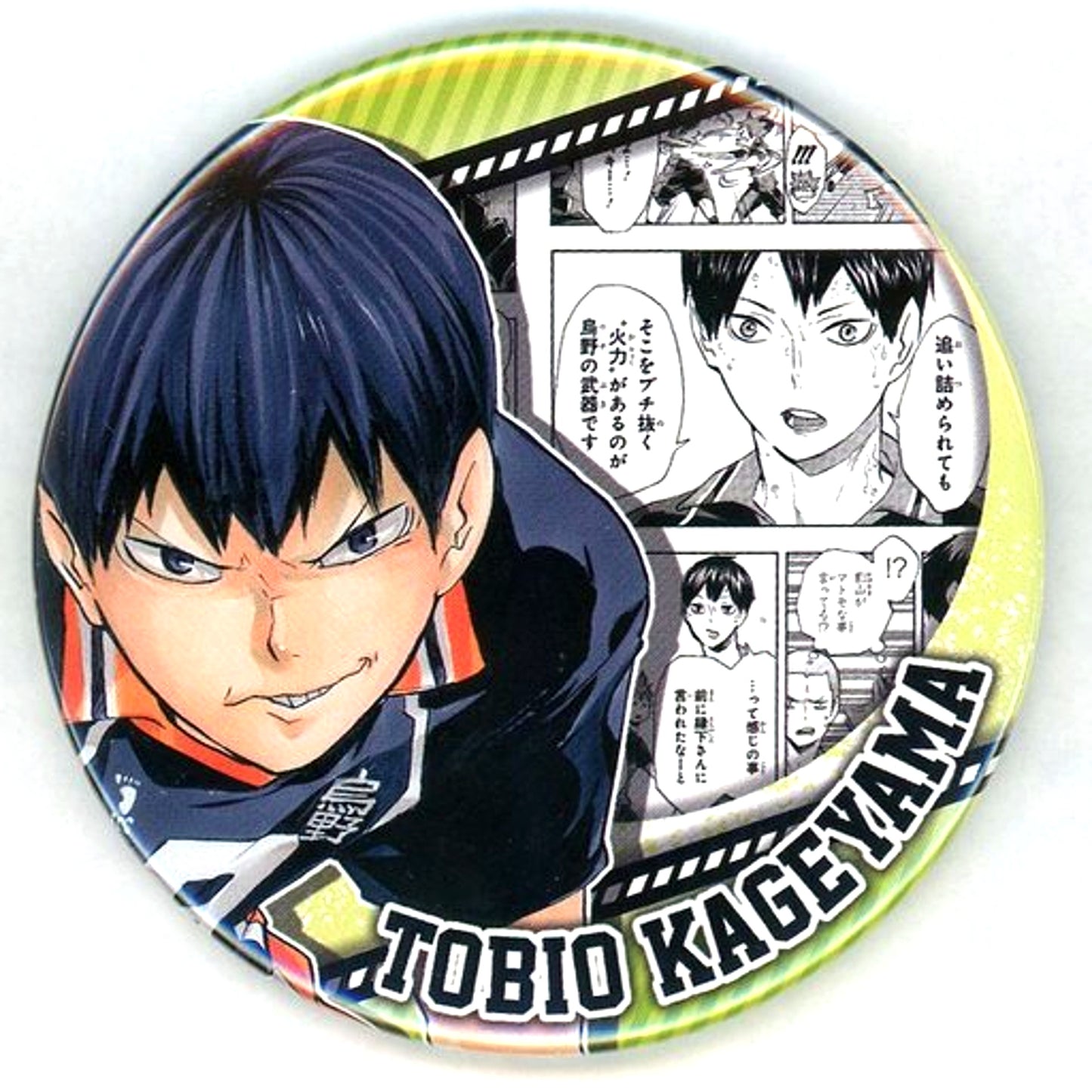 Tobio Kageyama Green Haikyu!! Collection Button HEROES [USED]