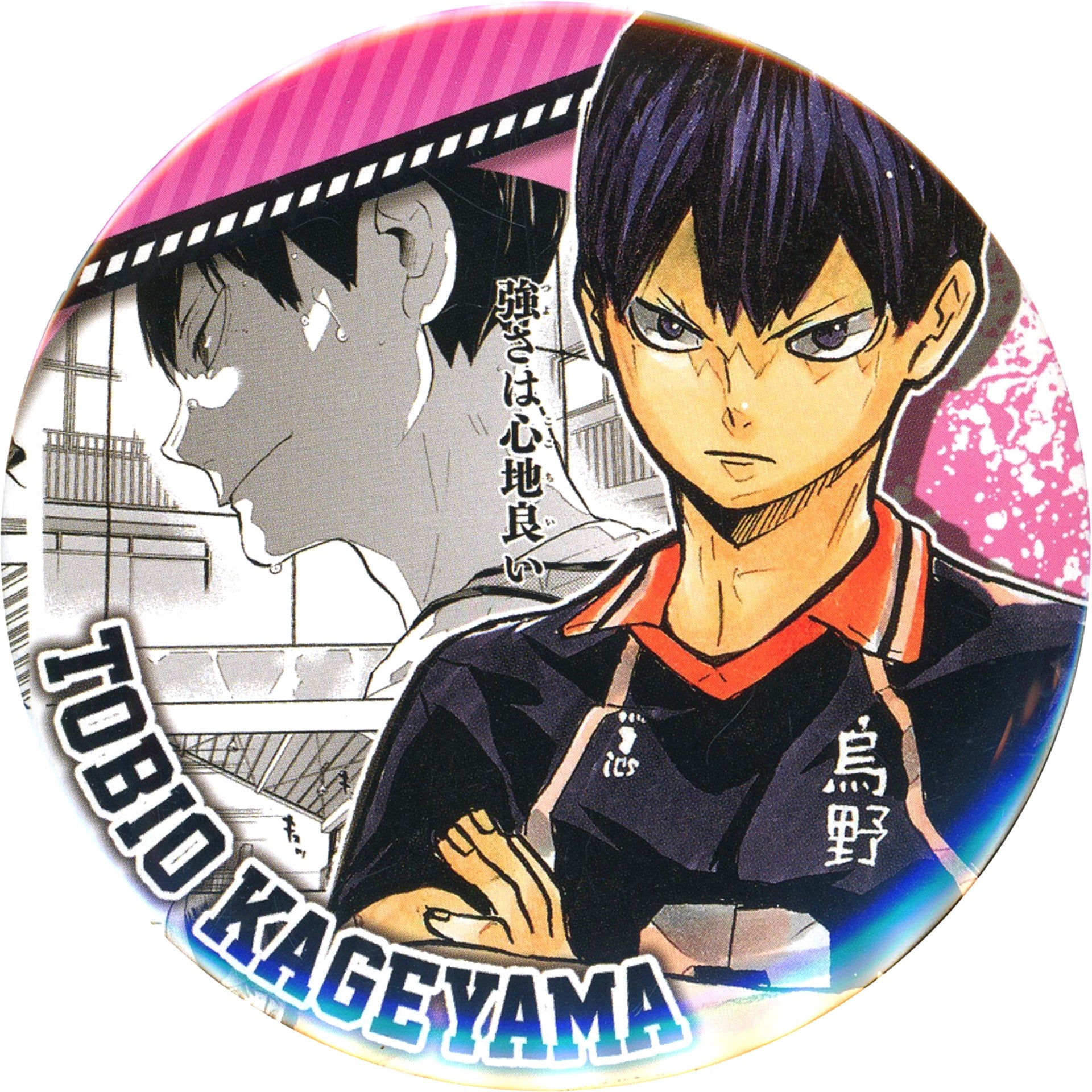 Tobio Kageyama Arms Crossed Haikyu!! Collection Button HEROES [USED]