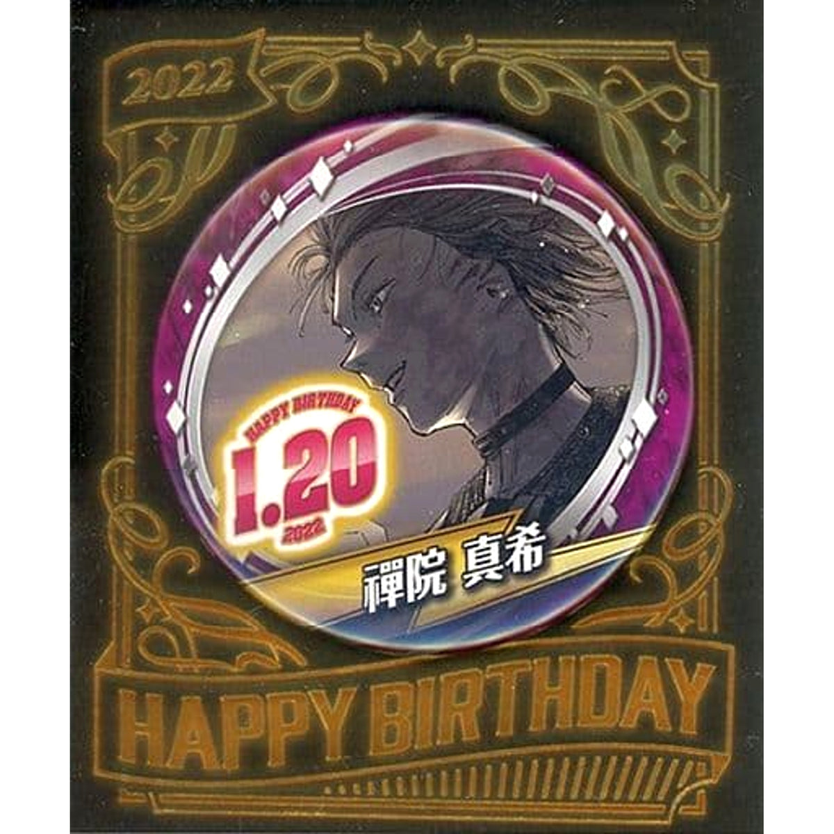 Jujutsu Kaisen Maki Zenin Birthday Can Badge 2022 Buttons [USED]