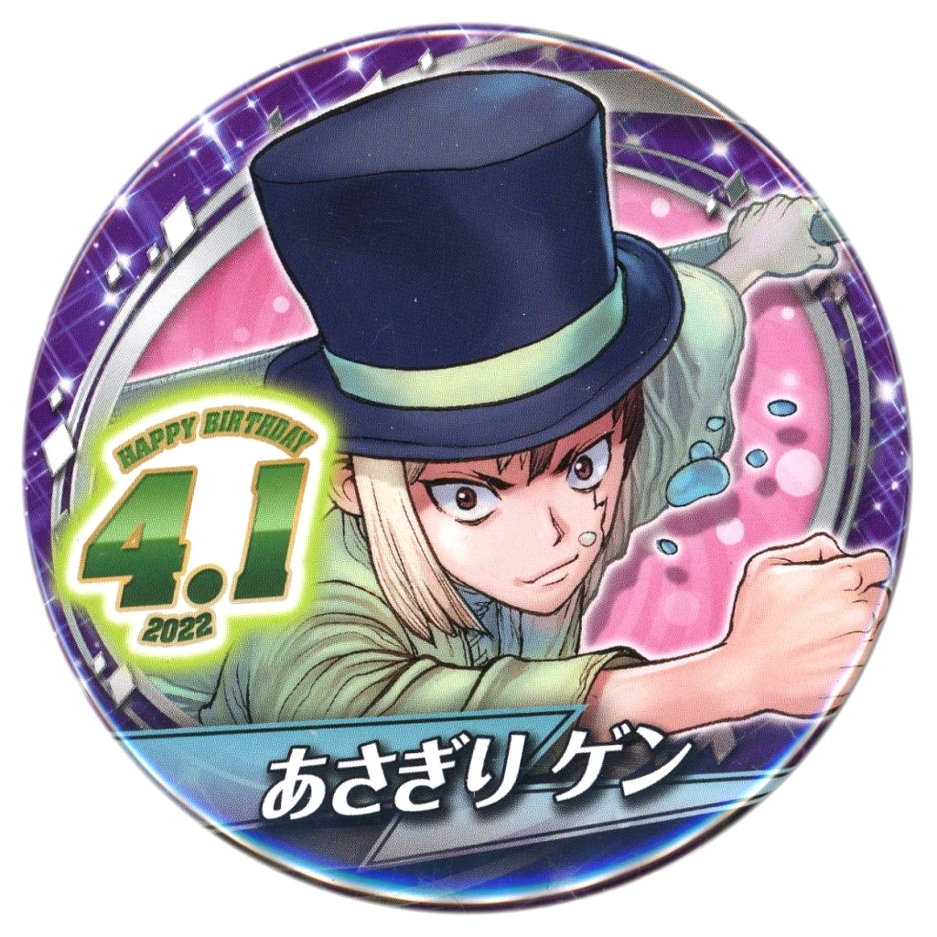 Gen Asagiri Dr. STONE Birthday Button [USED]